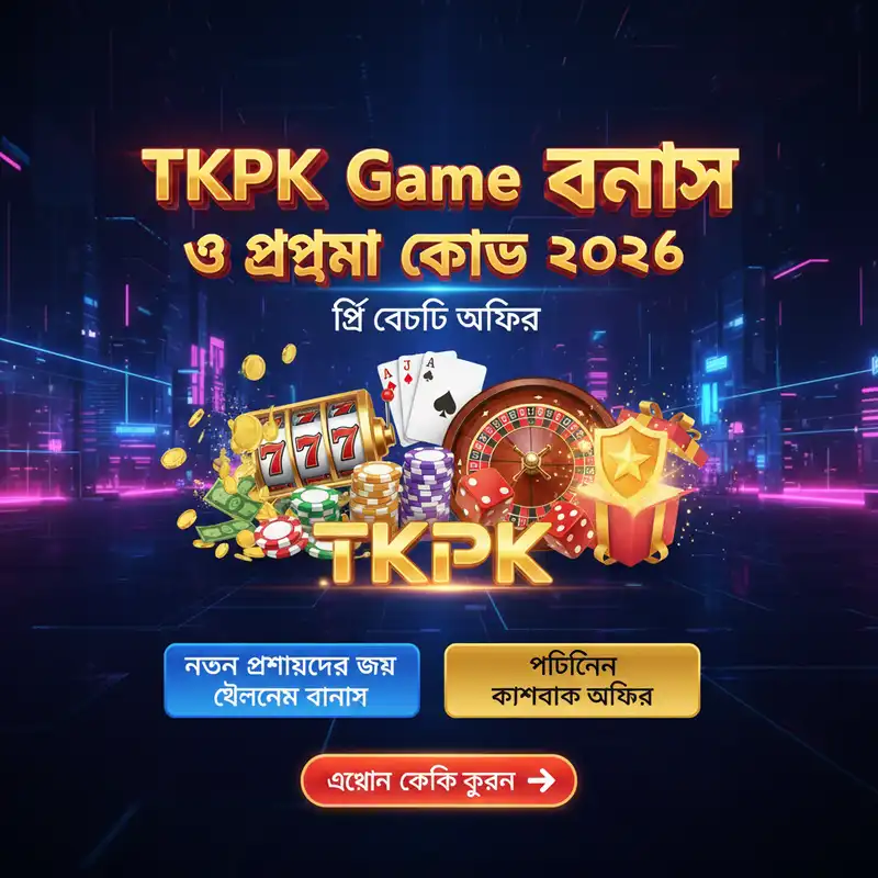 TKPK Game Bonus