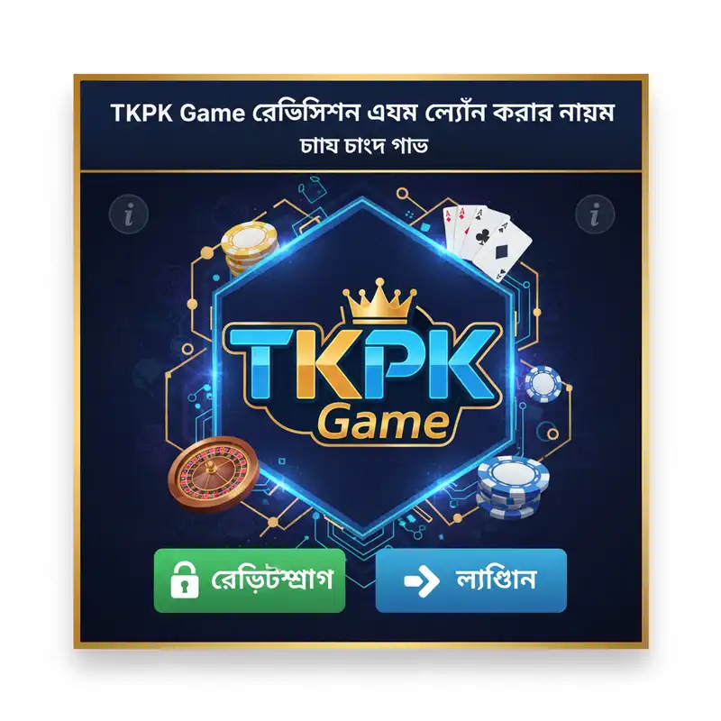 TKPK Game Reg